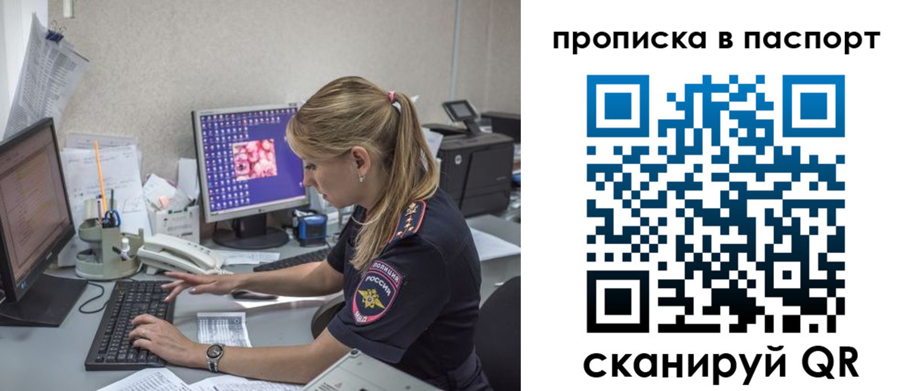 пропишу в квартире в Первомайске