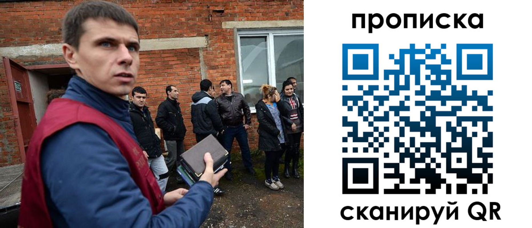 прописка поиск в Первомайске
