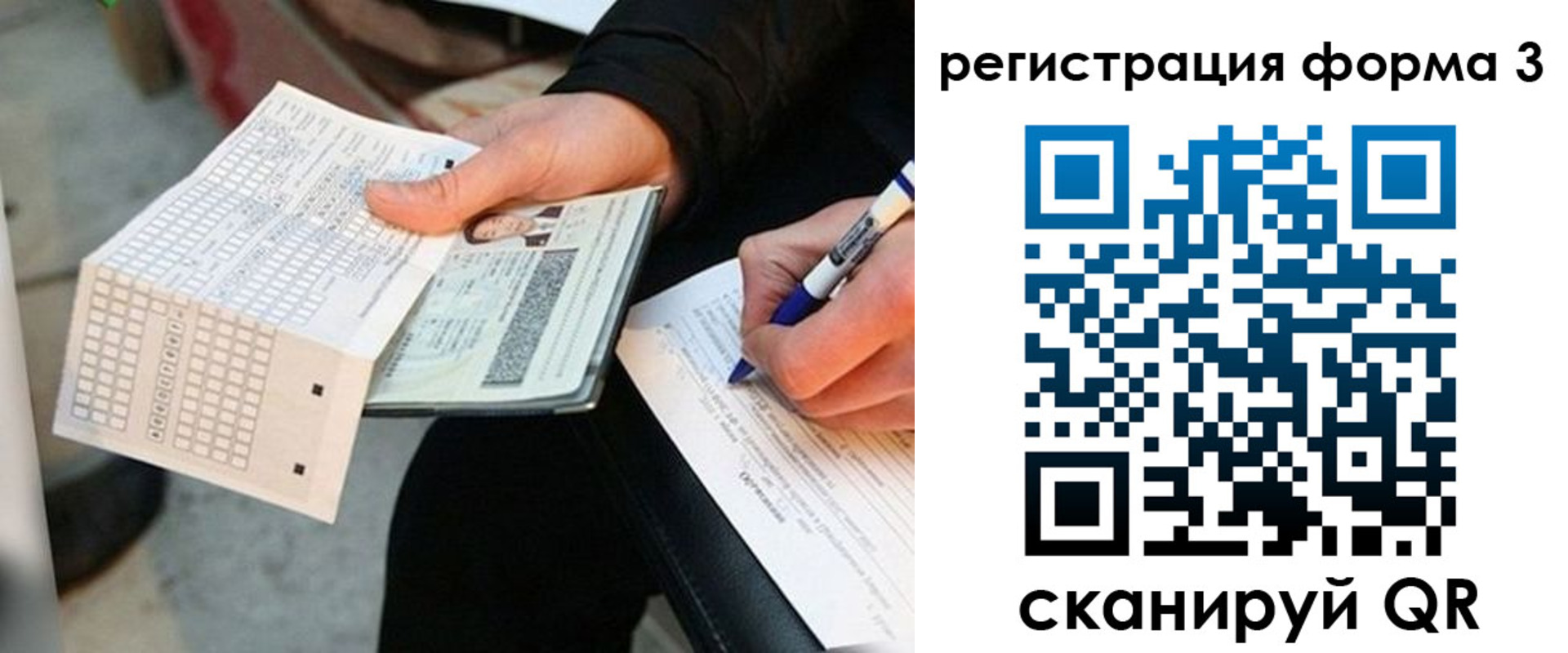 прописка для работы в Первомайске