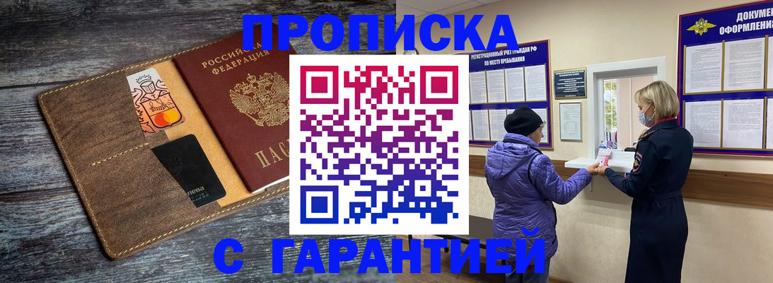 найти адрес прописки в Первомайске