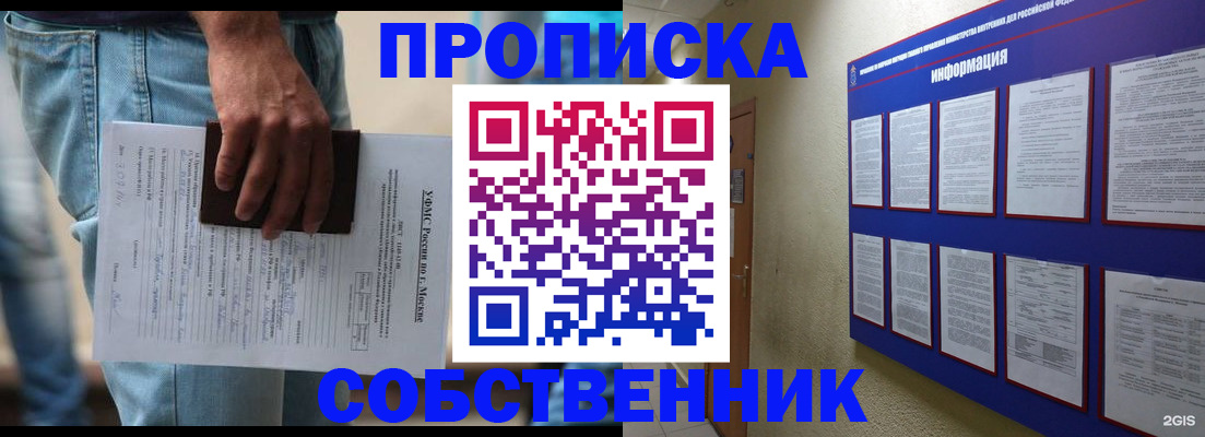 прописка паспорт в Первомайске