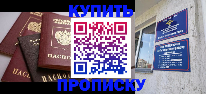 найти адрес прописки в Первомайске