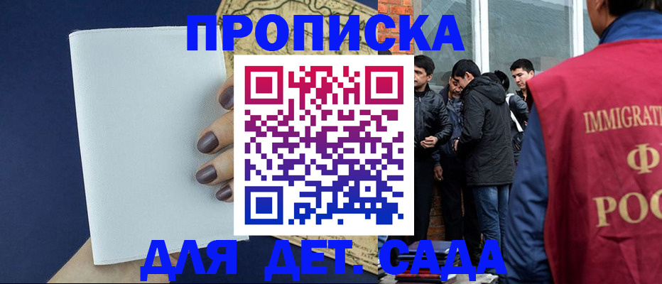 прописка для кредита в Первомайске