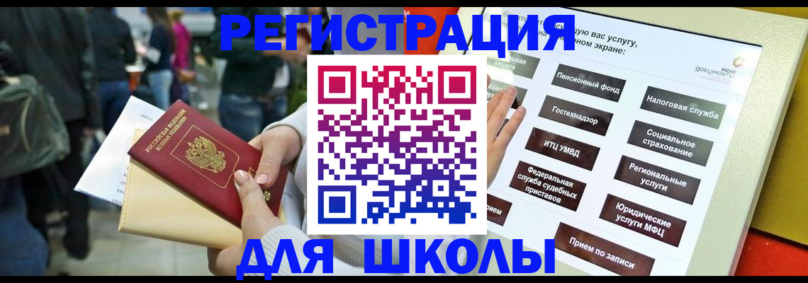 прописка для военкомата в Первомайске
