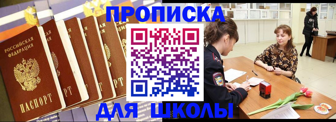 найти адрес прописки в Первомайске